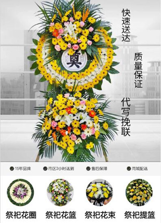 广东深圳市宝安区公明街道玉律社区花圈代送